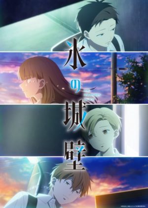 Koori no Jouheki Season 2