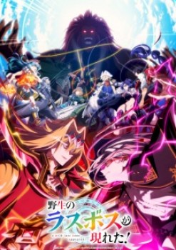 Yasei no Last Boss ga Arawareta! Season 2
