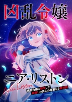 Nia Liston: The Merciless Maiden