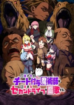 Tsuihou Sareta Cheat Fuyo