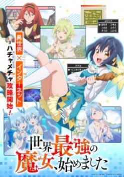 Sekai Saikyou no Majo, Hajimemashita