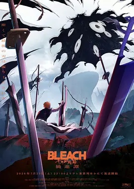 Bleach: Sennen Kessen-hen – Kashin-tan