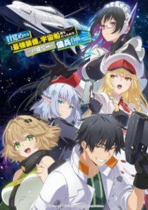 Mezametara Saikyou Soubi to Uchuusen-mochi datta node